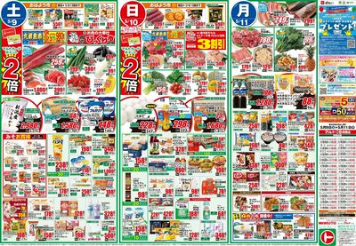 0509号-いわき表