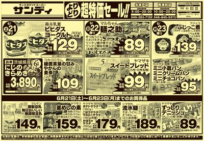 6/21号