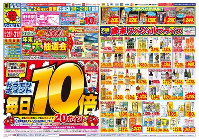 12/24~12/24チラシ オモテ