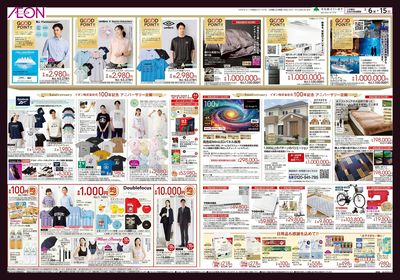 第2週 3/6号 イオン株式化 100周年記念セール