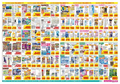 7/10~7/23__北本店-裏
