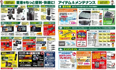 愛車をもっと便利・快適に!