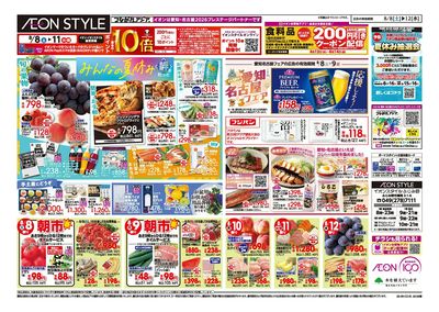 8/8号 みんなの夏休み:裏面