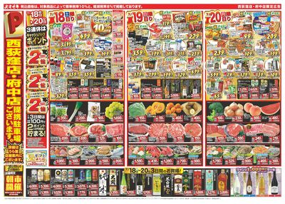 7/18(土)~7/24(金)