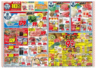 9/28~10/04おもて