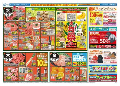 26TO0901B4全店-2
