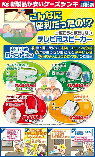 こんなに便利だったの!?一度使うと手放せないテレビ用スピーカー