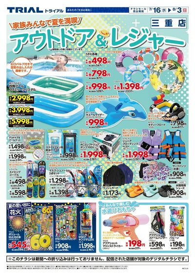 三重店_表