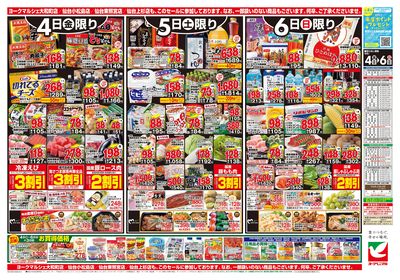 9/4号 ウラ