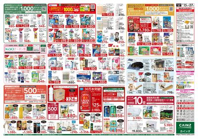 夏を楽しもう 7/15号