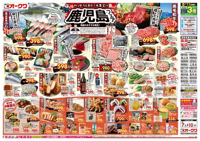 3月7日週末:おもて