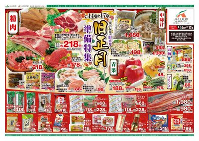 26AC0214-0217離島B4表