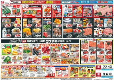 12/6(土)~丸善市場【裏面】