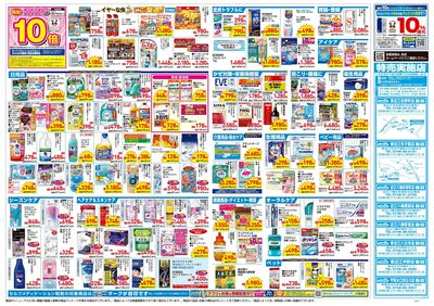 4月23日号:ウラ