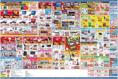 新製品が安いケーズデンキ_うら