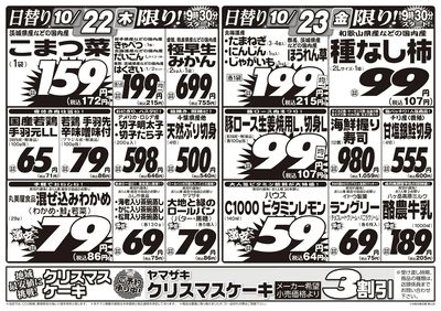 肉好き集まれ!!激安日替り市!!