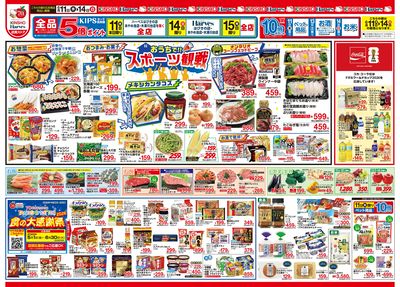 6/11号 おうちで!!スポーツ観戦