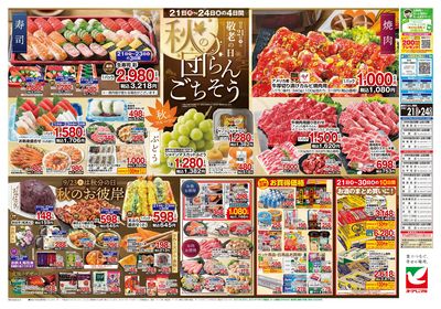 9/21号 ウラ