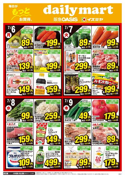 0706号Cタイプ②オモテ