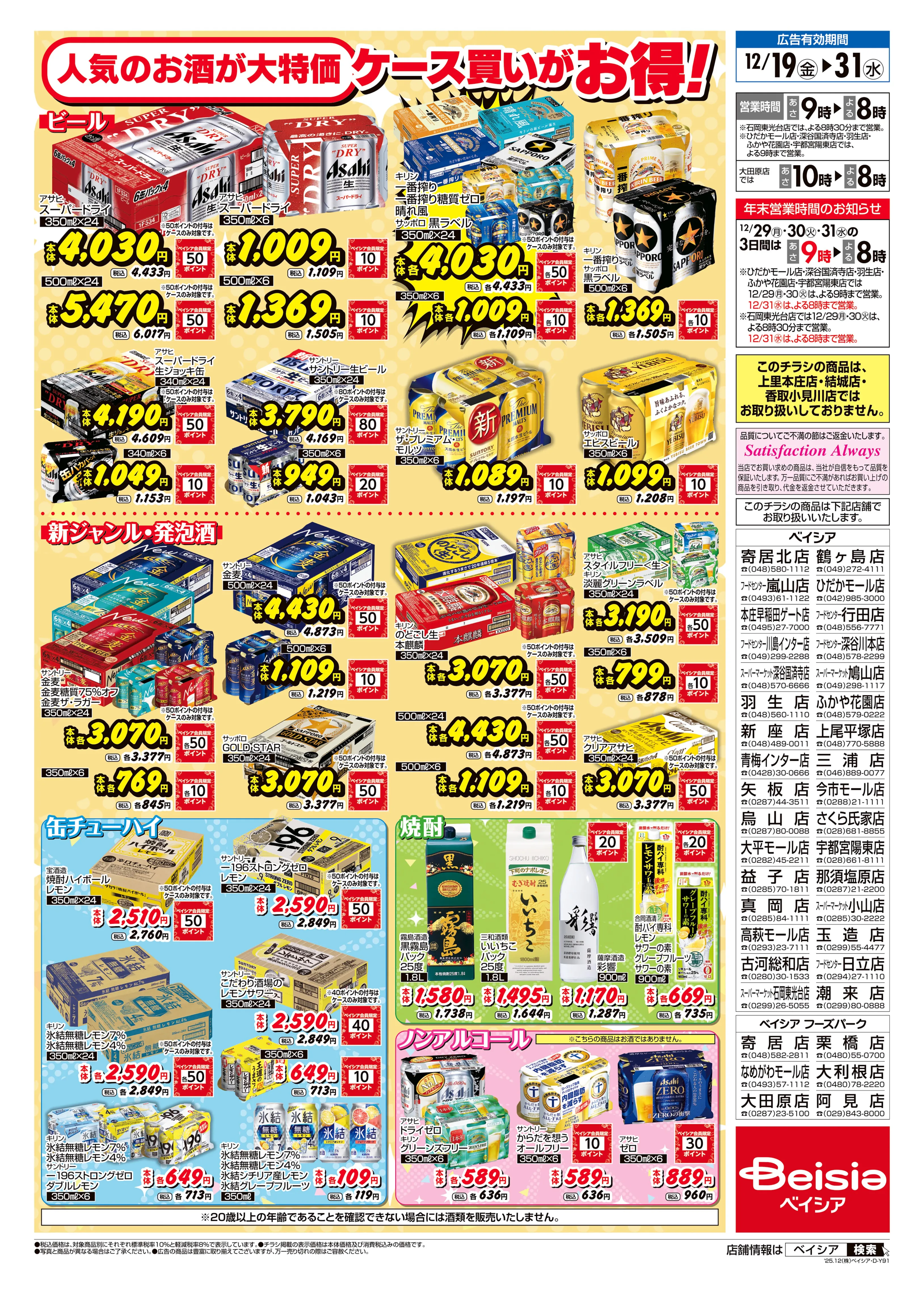 LINEチラシ│LINEでお得なチラシ情報を簡単にチェック