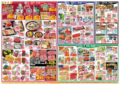 ライフのお得な1週間