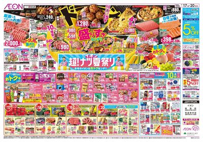 7/17号 超ナツ夏祭り1弾