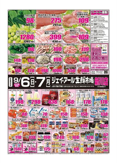 260906_新川チラシ