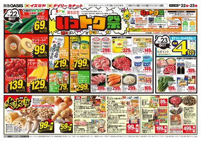 9月22日号オモテ