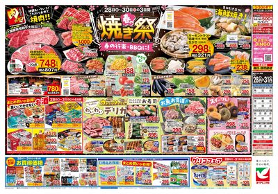 3/28号 ウラ