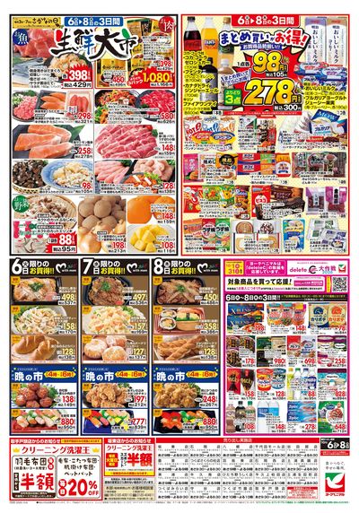 10/6号 ウラ