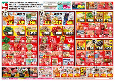 1月17日週末:おもて