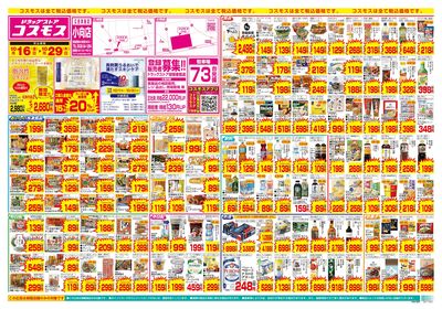 10/16~10/29__小向店-表