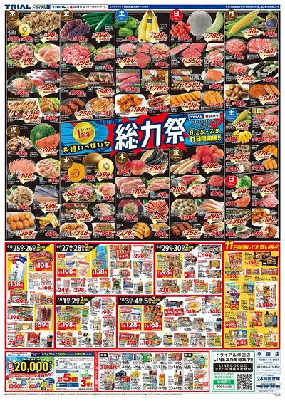 幸田店_表