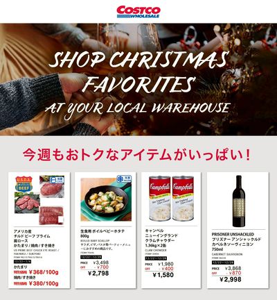 SHOP CHRISTMAS FAVORITES