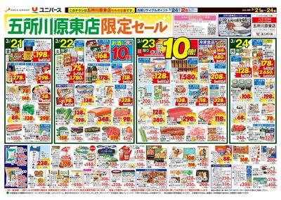 きらり!東北 美味しさ”光る”自慢の逸品