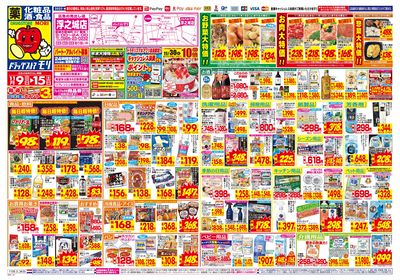 11/9~11/15チラシ オモテ