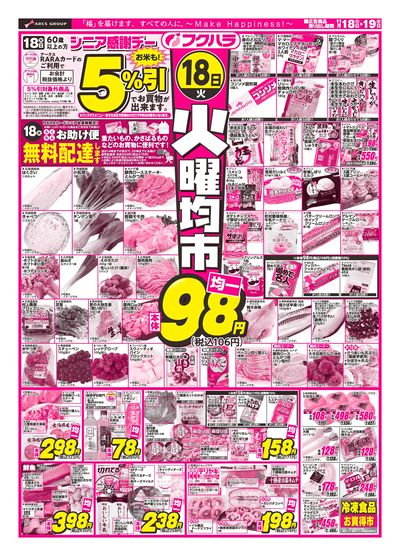 火曜均市_おもて