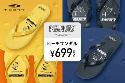 【TIGORA PEANUTS ビーチサンダル】