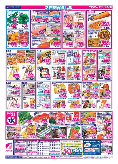 火曜均市_うら