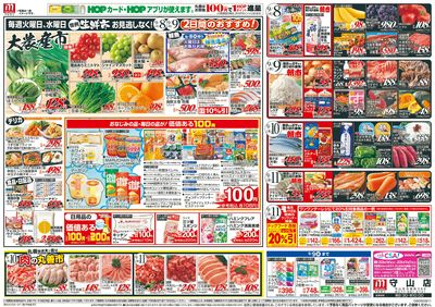 9/5(土)~夏から秋【裏面】
