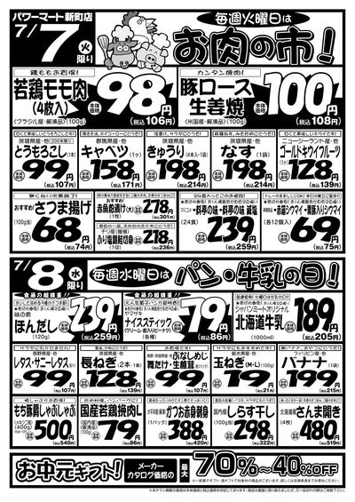 7/7号