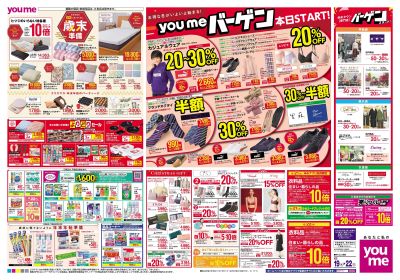 12/19号 オモテ