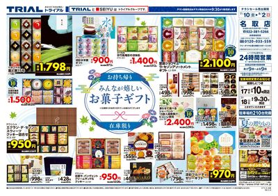 名取店_裏