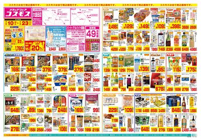 7/10~7/23__大島田店-表
