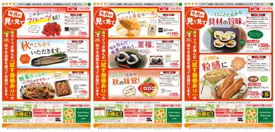 9/1(火)~今月の見て見て