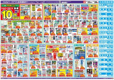 7月22日号:ウラ