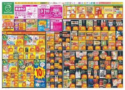 店舗限定大感謝祭!(表)