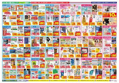 9/27~10/3チラシ ウラ