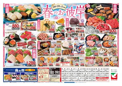 3/18号 ウラ