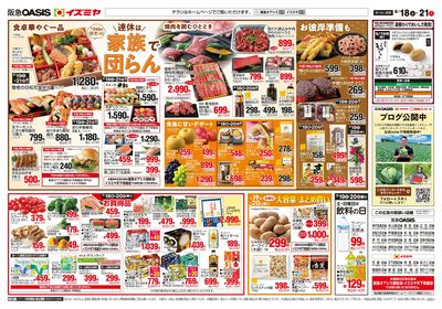 9月18日号ウラ